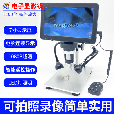 台式1200倍数码电子显微镜高清钻石腰码镜GIA镭射鉴定腰码放大镜