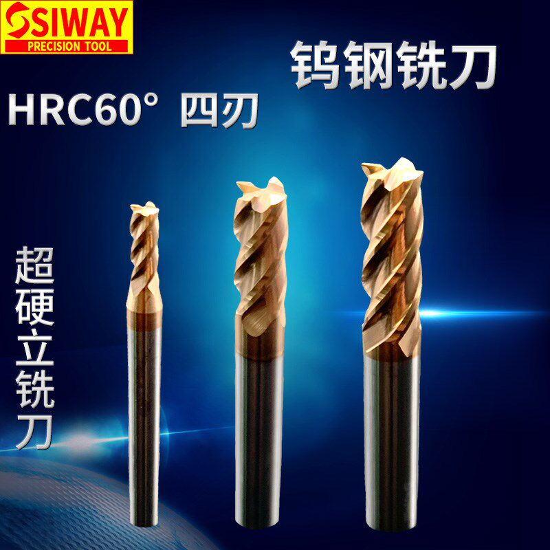 55度铣刀4刃钨钢合金铣刀数控刀具cnc加工中心刀具直柄平底立铣刀