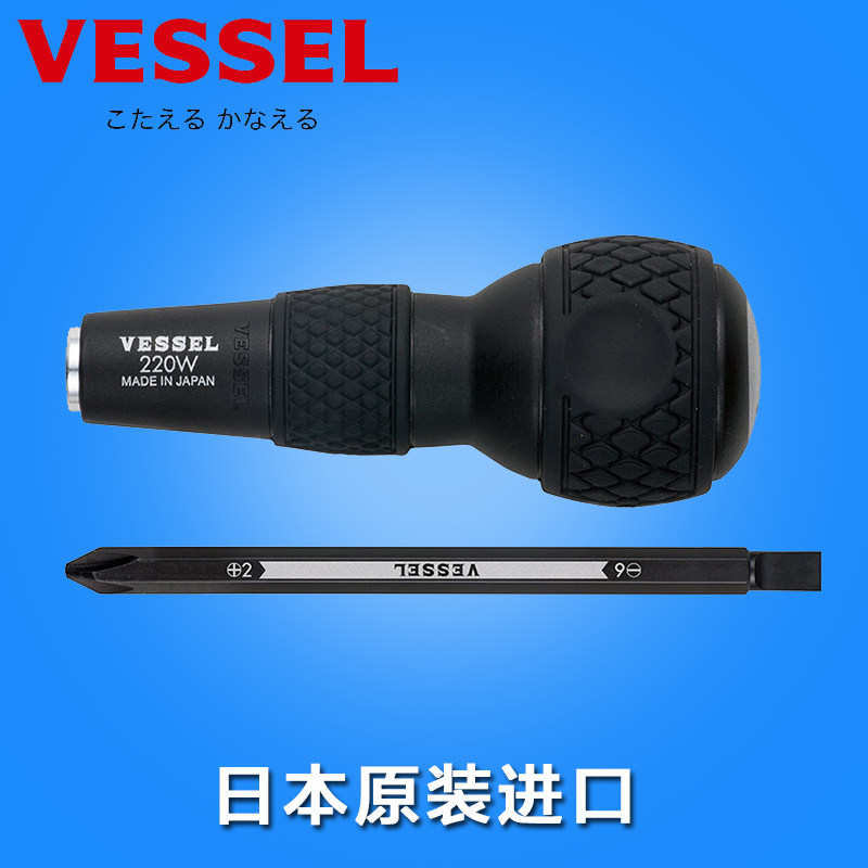 日本威威VESSEL螺丝刀两用一字十字家用维修工具螺丝批起子小
