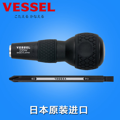 日本威威VESSEL螺丝刀两用一字十字家用维修工具螺丝批起子小