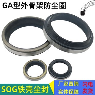 台湾SOG外骨架防尘圈金属密封圈ga包铁壳原装 12.5 进口b型