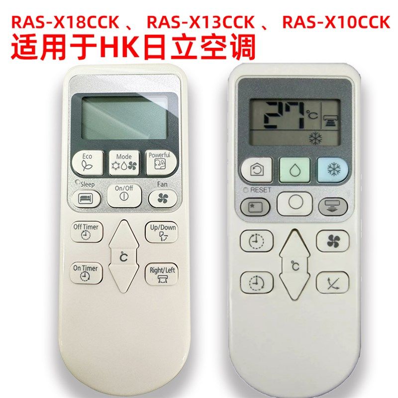 适用于HK日立灰色面板RAR-3ZH1空调遥控器RAS-X18CCK  X13 x10CCK