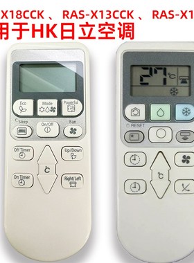 适用于HK日立灰色面板RAR-3ZH1空调遥控器RAS-X18CCK  X13 x10CCK