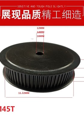 现货同步带轮齿轮8M45齿带宽30外径113.22,内孔12.14.15.16.18.20