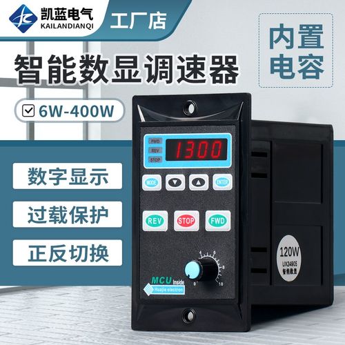 6-400W智能数显调速器UX-52 交流减速电机马达无极调速开关盒220V
