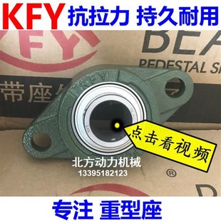 FL214 FL218 FL215 FL217 212 FL216 开封KFY重型带座轴承UCFL213