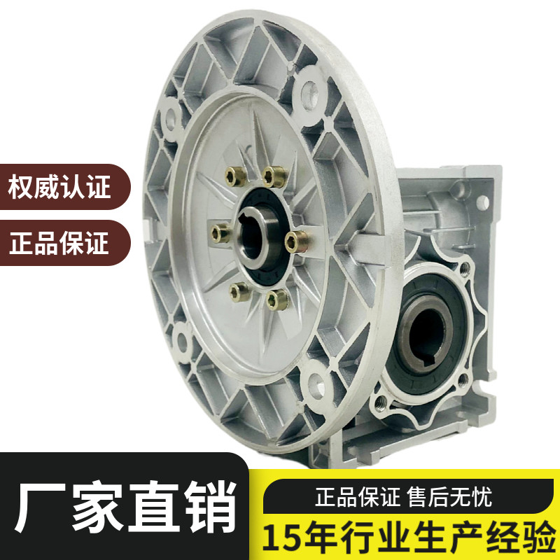 NMRV减速机RV50 63 75 90蜗轮蜗杆减速器步进伺服铝壳电机齿轮箱,电子元器件市场,电机/马达,淘宝优惠券,粉丝福利购,淘宝优惠卷