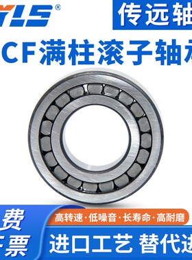 满装圆柱滚子轴承NCF NCL 305 306 307 308 309 310 311 312 EV V