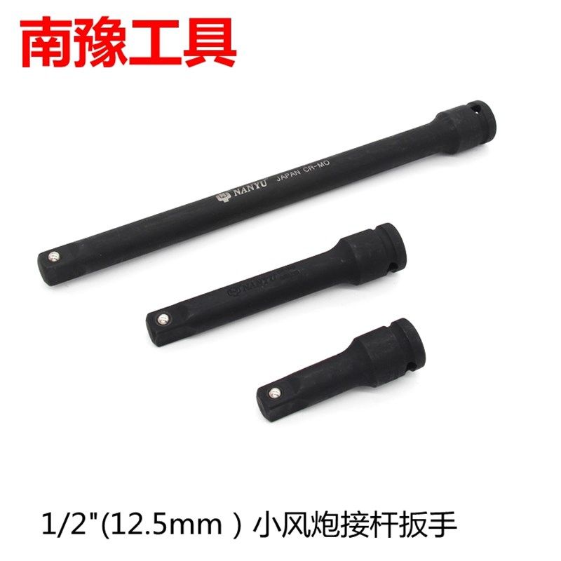 南豫12.5mm风动接杆气动接杆1/2寸长接杆125mm短接头75mm套筒接杆,农用物资,苗木固定器/支撑器,淘宝优惠券,粉丝福利购,淘宝优惠卷