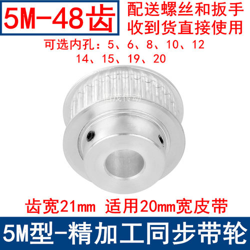 同步带轮5M48齿频宽20凸台BF 内孔5/6/8/10/12/14/15/19/20同步轮