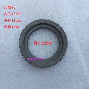 钻床配件滕州摇臂钻Z3040Z3035通用蜗轮主轴箱铜涡轮70齿紫铜涡轮