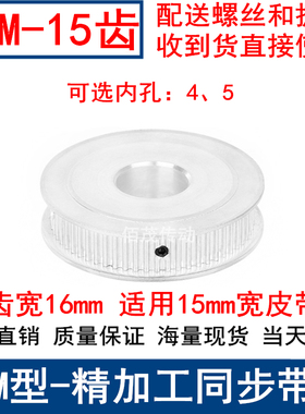 S3M15齿同步带轮齿宽16两面平AF型内孔3 4 5同步轮S3M150-A-P现货