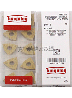 日本东芝泰珂洛 Tungaloy数控刀片 WNMG080404-TM T9025 加工钢件