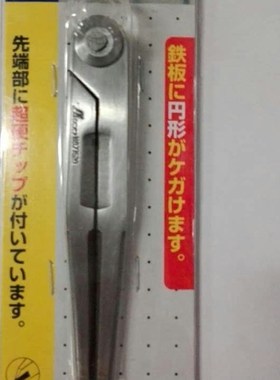 日本企鹅亲和工业圆规钢规划线规超硬尖77520/77521/77543/77545