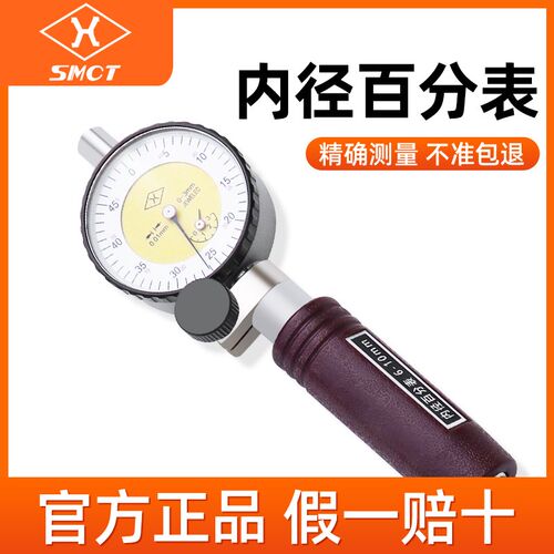 上量内径百分表内径量表内经指示表18-35-50-160mm测缸规量缸表规
