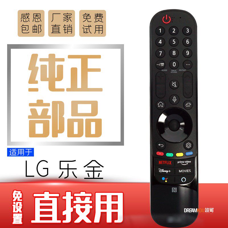 适用LG语音OLED55A1 UP7800PCB AS MR21GAC  遥控器AKB7603625049