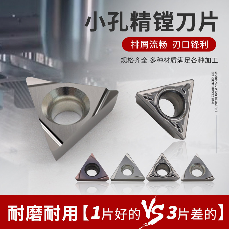 tpgh110304金属陶瓷精镗数控刀片tbgt060102内孔镗刀镗孔刀粒tcgt
