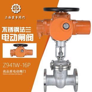 Z941W 16P多回转锅炉高温蒸汽导热油304不锈钢电动法兰闸阀AC380V