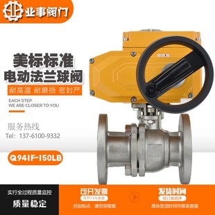 上海精工阀门Q941F 150LB高温蒸汽美标304不锈钢法兰电动球阀ANSI