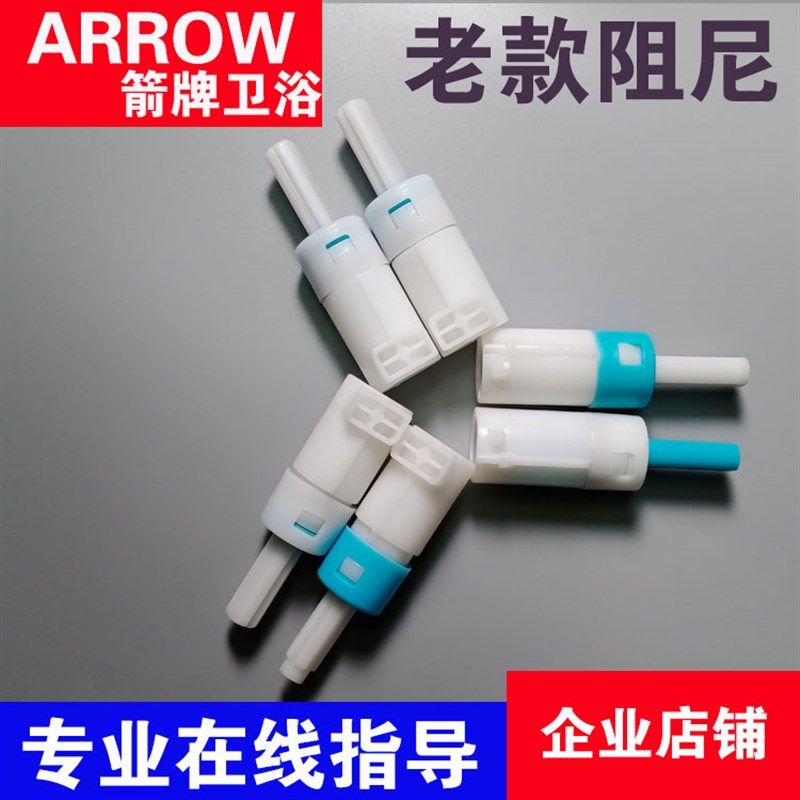 ARROW箭牌老式马桶盖阻尼配件缓降轴慢落座便器盖座圈通用配件,饰品/流行首饰/时尚饰品新,其他DIY饰品配件,淘宝优惠券,粉丝福利购,淘宝优惠卷