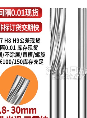 加长直槽铰刀 5.91 5.92 5.93 5.94 5.95 5.96 5.97 5.98 5.99