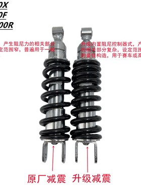 适用本田CB400X CB400FCBR400R NX400升级加强后避震器总成后避震