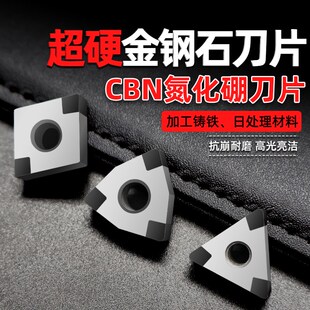 CBN立方氮化硼刀片金硬石超硬淬火钢CNCA120408 DCGW11T304车刀片