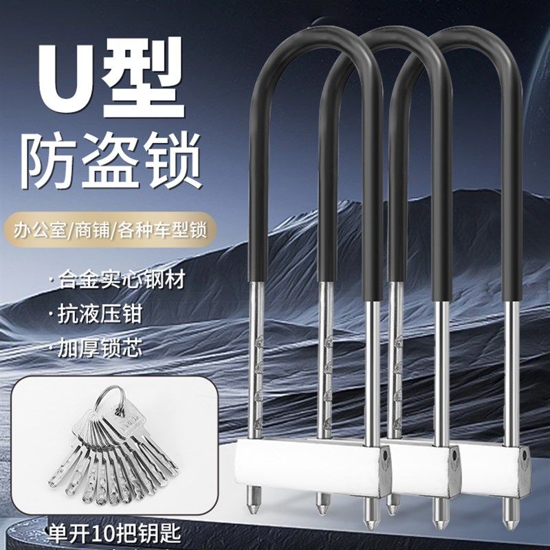 加长商铺店铺推拉门形锁双门长锁U型挂锁防盗锁密码玻璃双开
