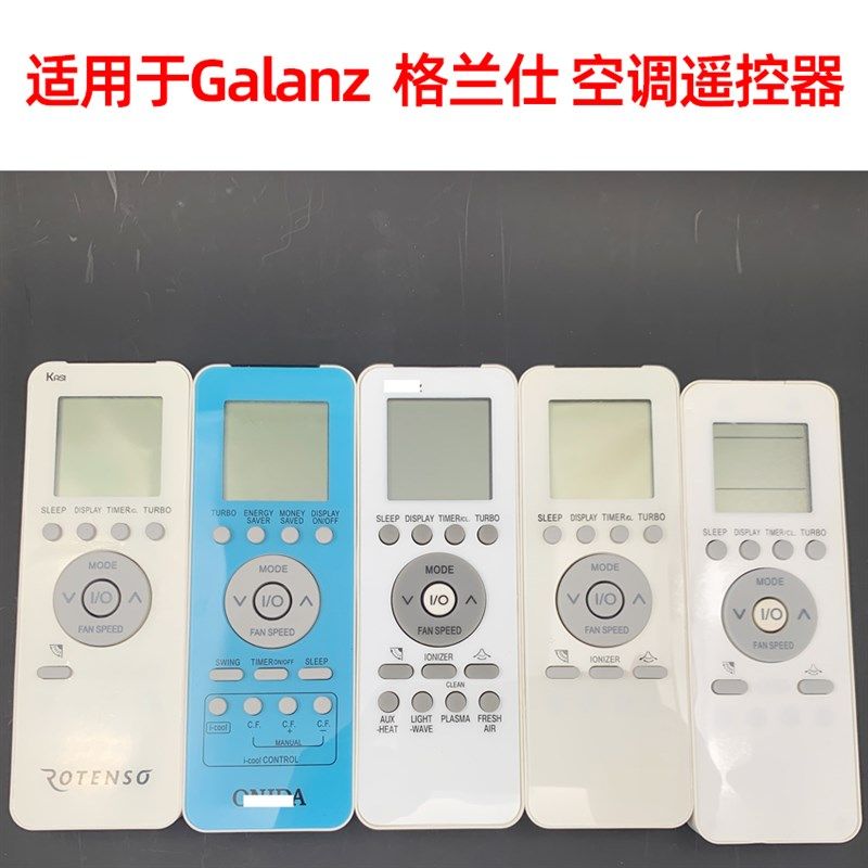 适用于Galanz格兰仕英文空调GZ-46B-E1 39GB遥控器Remote control