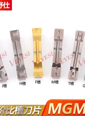 数控切槽切断刀片MGMN300-M/G/T/H/J/DR切刀粒机夹刀头钢件不锈钢