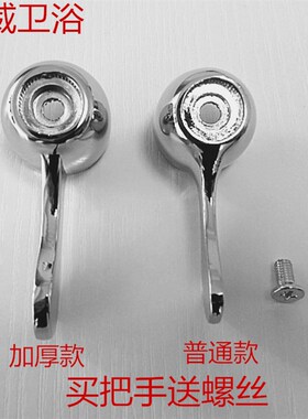 快开水龙头手柄 扳手 拖把池龙头手柄 把手 龙头配件 水龙头开关