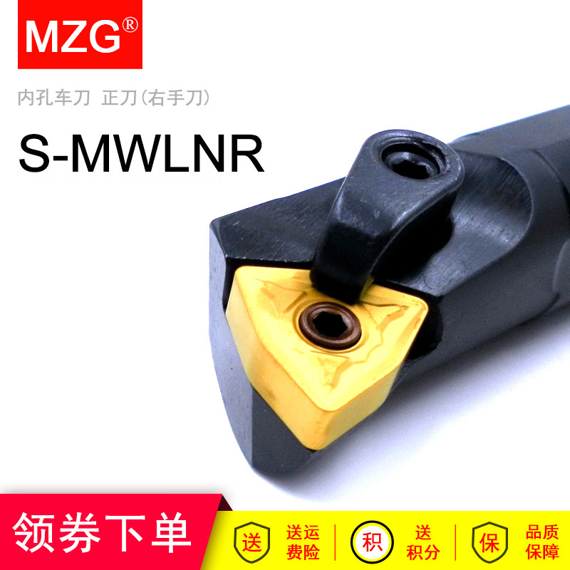 MZG数控车床内孔车刀杆镗孔刀架刀把S20R S25S -MWLNR08 -MWLNL08