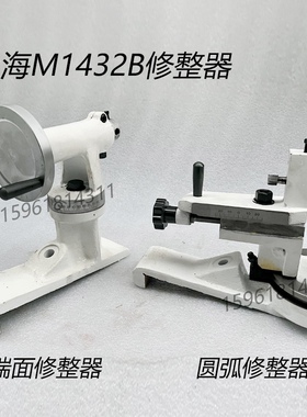 外圆磨床配件上海1432B 砂轮修整器圆弧修整端面修整 金刚笔支架