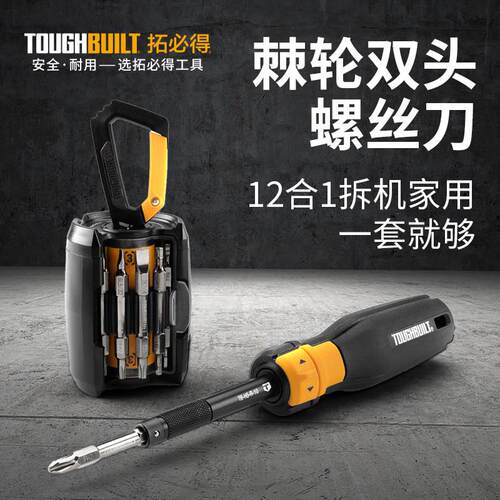 棘轮双头螺丝刀快伸缩旋