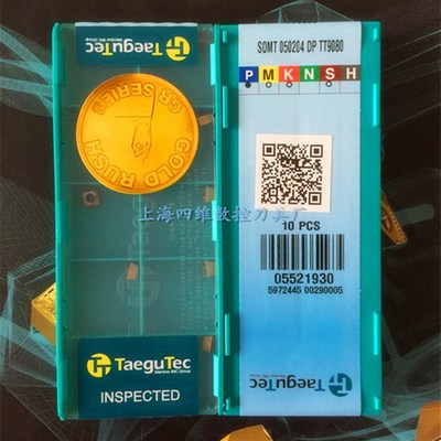 韩国特固克数控刀片U钻浅孔钻快速钻刀片SOMT050204 DP  TT9080