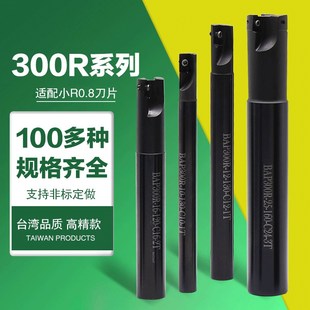数控铣刀杆300R立铣刀R0.8合金刀片 CNC加工中心抗震1135直角刀杆