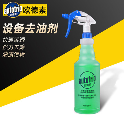 德国欧德素机械设备去油剂工业用金属脱脂剂机床黄泡强力除油剂