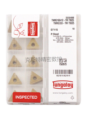 日本东芝泰珂洛 Tungaloy数控刀片 TNMG160412-TM T9025 加工钢件
