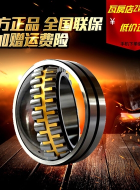 瓦房店调心滚子轴承22322 22324 22326 22328 22330CA/CC/W33/C3