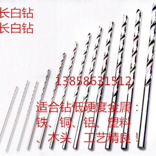 高速钢HSS加长直柄麻花钻 加长钻头 超长直钻8-10-12-14-20*450mm