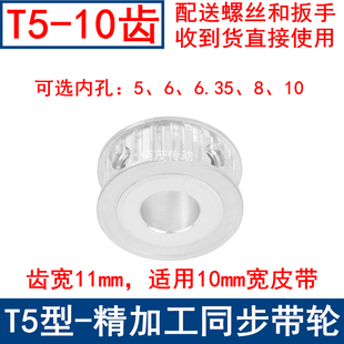 T510齿AF频宽10同步轮内孔5 8同步带轮PA10T5100 6.35 P6现货