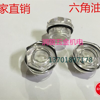 GB160.2A10A12A16A18六角油标旋入式圆形油标.油杯.圆油标M20*1.5