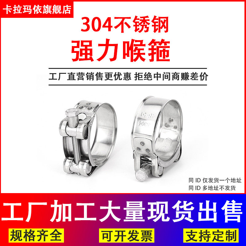 304不锈钢强力喉箍卡箍欧式抱箍加厚管箍喉箍管卡固定夹子管夹卡