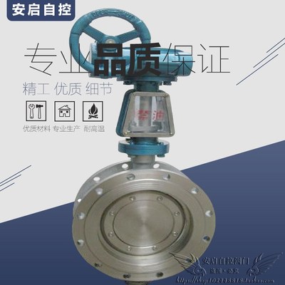 DY343F-16P/25P脱脂禁油氧气专用阀门不锈钢涡轮法兰蝶阀DN50-400