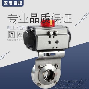 气动焊接蝶阀19 316L不锈钢对焊式 159 16P卫生食品级304 D661X