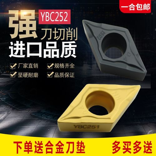 株洲数控刀片DCMT11T304 11T308-HR -HM YBC251车刀片钢件