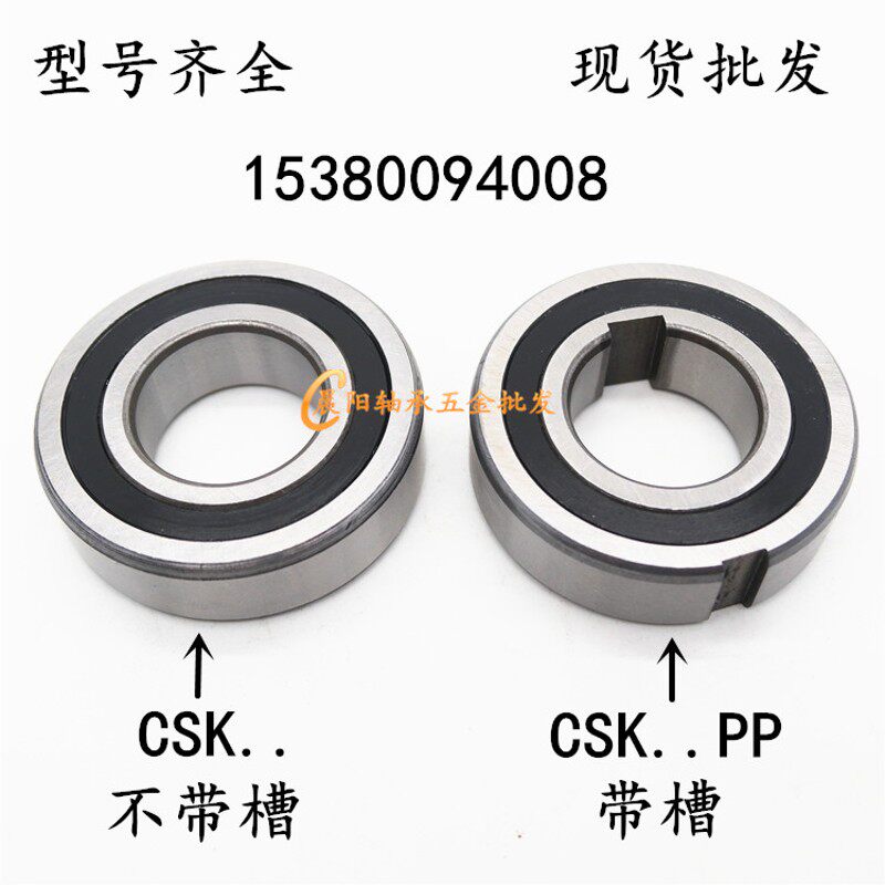 单向6204轴承CSK20 CSK20PP 不带槽/PP带槽 20*47*14MM 轴承钢