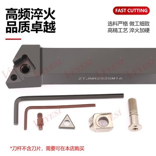 2525M16 2020K16 数控外圆车刀杆93度Z型压板ZTJNR ZTJNL1616H16