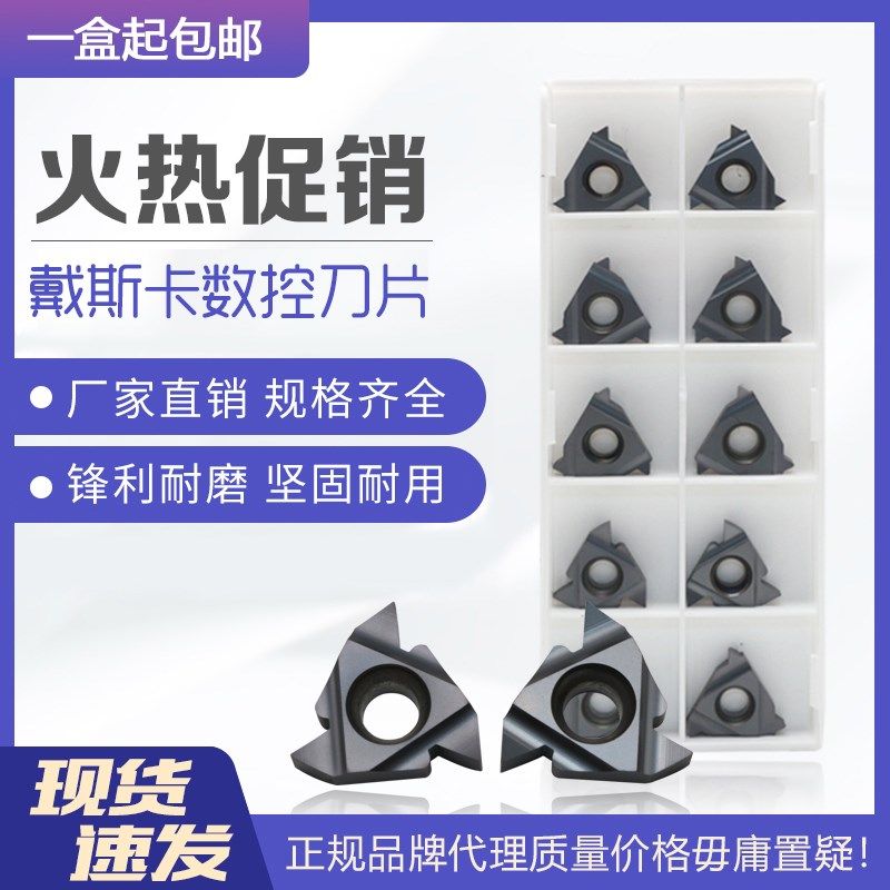 DESKAR 美制螺纹UN螺纹刀片 16ER/IR 8/10/11/12/14/16/18UN LDA
