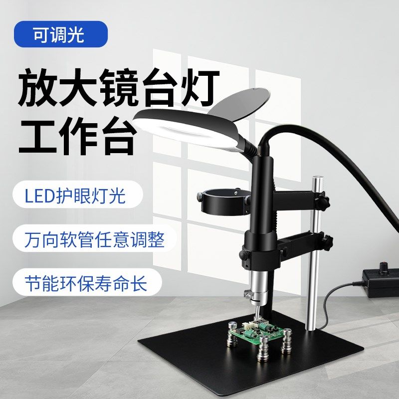 放大镜台灯照明维修工作台手机线路板电子焊接固定夹具热风枪支架,童鞋/婴儿鞋/亲子鞋,儿童棉拖鞋,淘宝优惠券,粉丝福利购,淘宝优惠卷